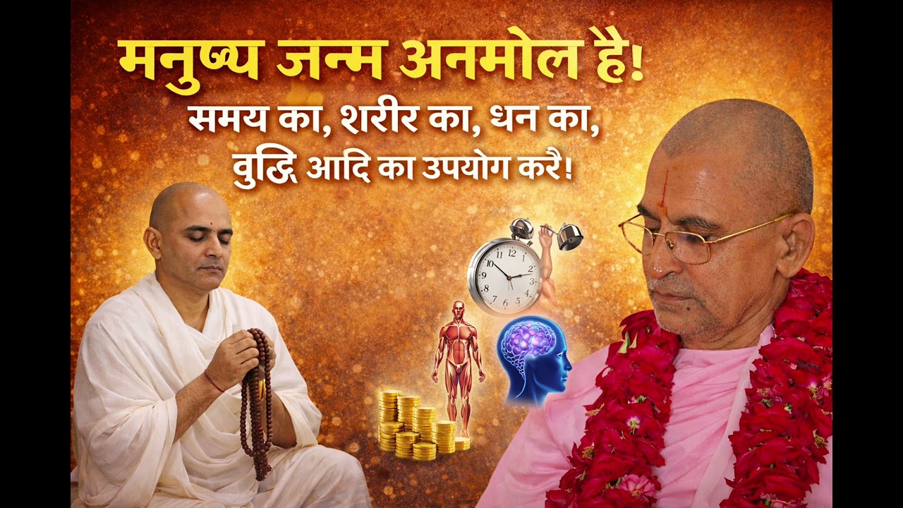 एक एक पल का सदुपयोग करे।