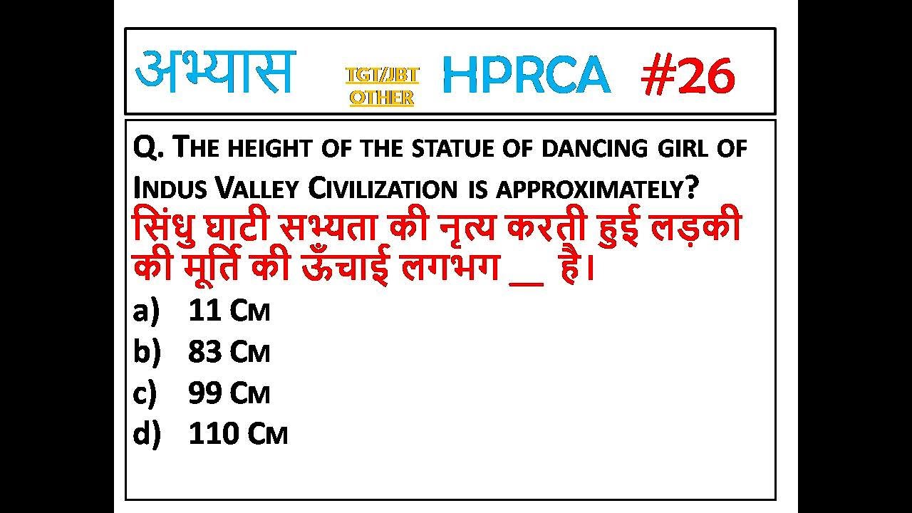 H-26 HPRCA TGT 2025 IMPORTANT QUESTIONS || HPPSC/HPRCA TGT/JBT AND OTHER EXAM GK.HPTGT GK