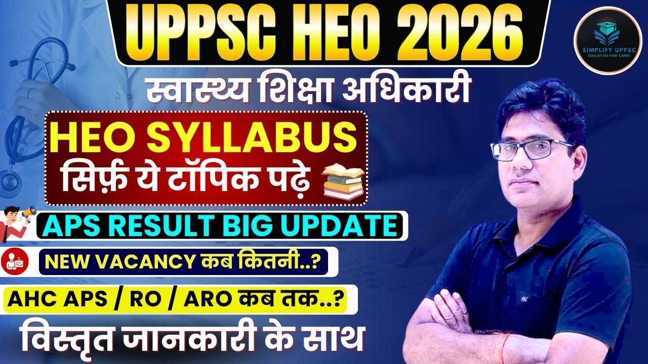 EO Vacancy 2026 🔥  2026 में नगर विकास विभाग  में बम्पर भर्ती | Grade Pay | O Level | PCS Update