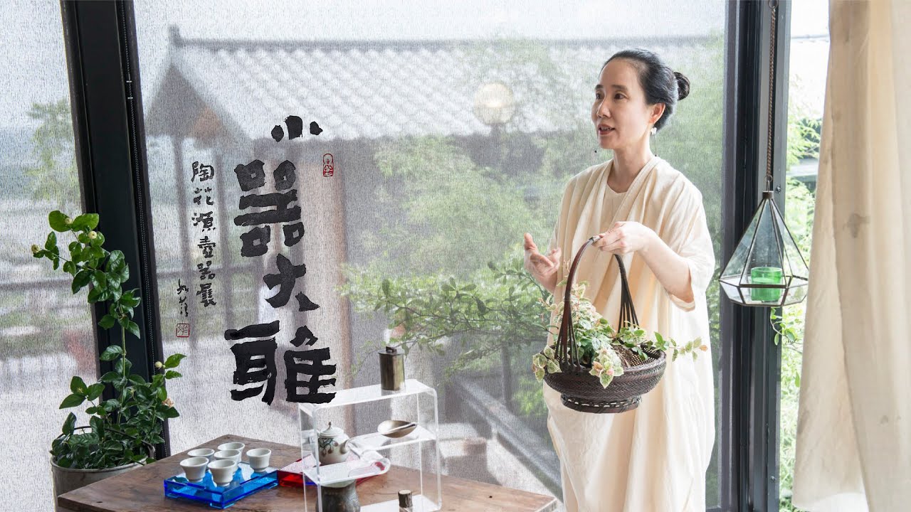 小器大雅．聯合展演茶會｜雲起時．陶花源．花半開