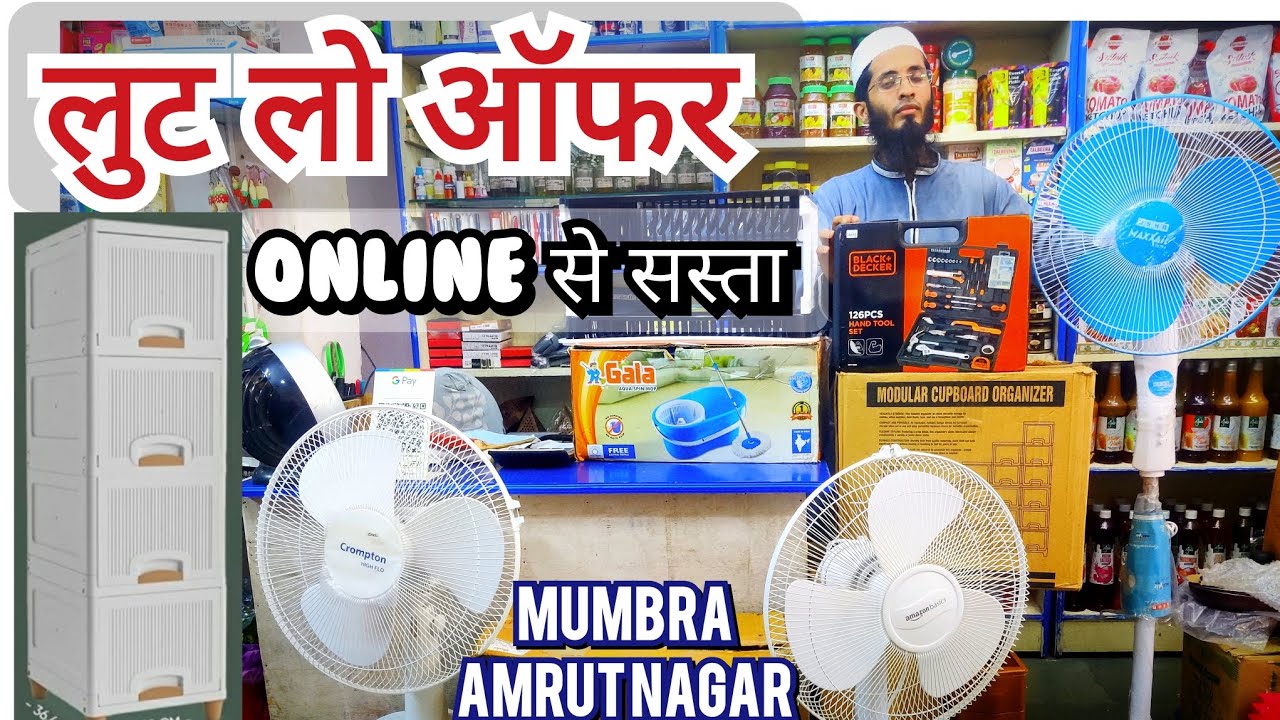 Crawford Market का सामान अब Mumbra मे | Daily Use Products In Cheapest Price | #mumbra Vlogger Rais
