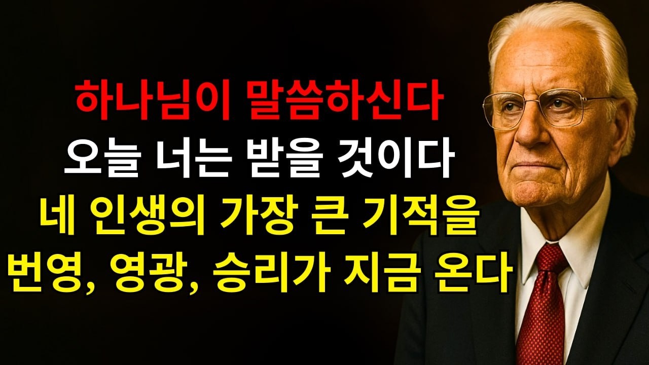 하나님이 말씀하신다: 