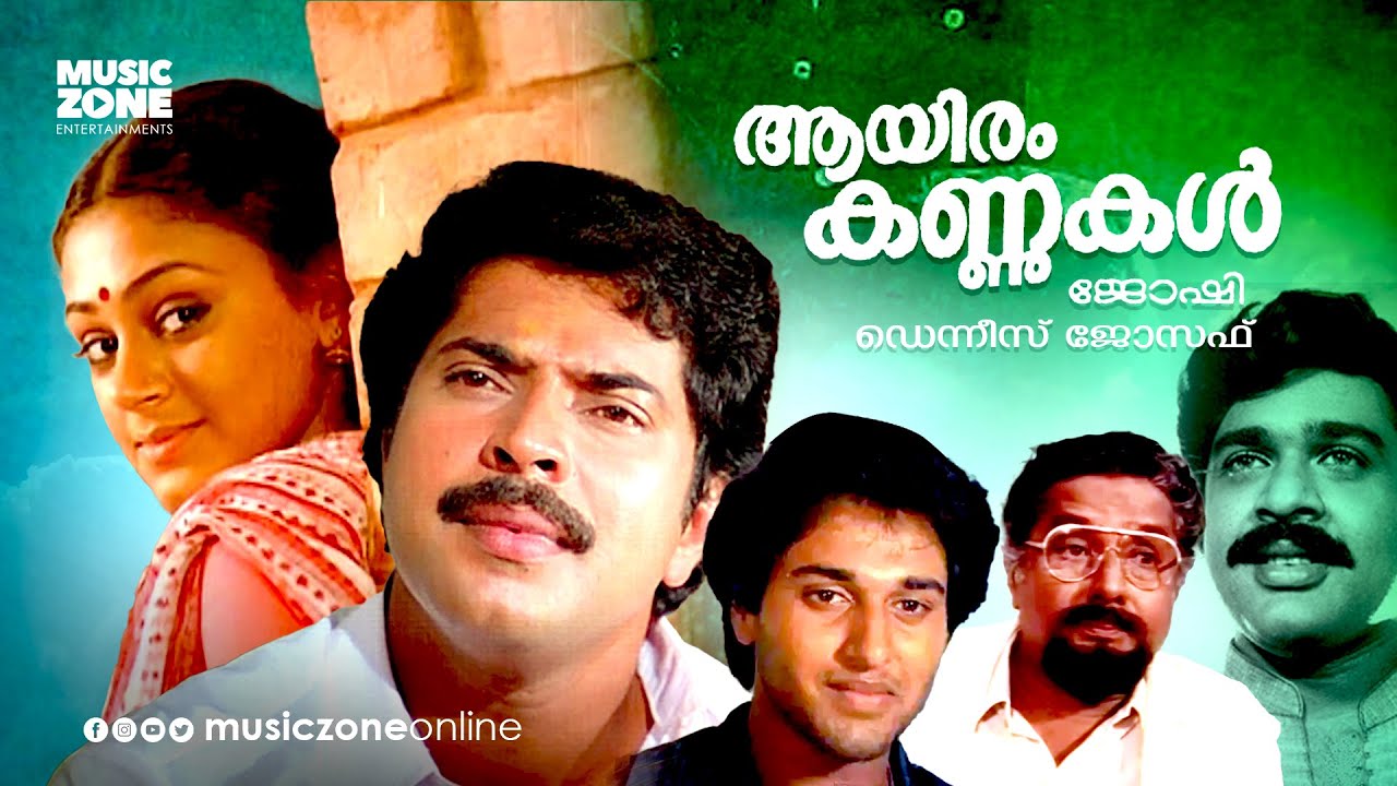 Super Hit Malayalam Thriller Full Movie | Aayiram Kannukal [ HD ] | Ft.Mammootty, Shobana, Rahman