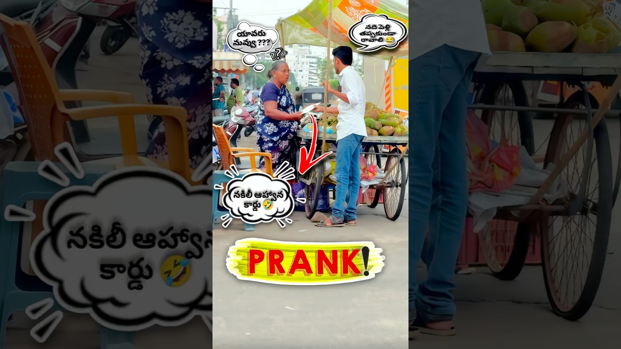 PRANK 🤣#tre#bezawada #comedy #prankvideo #prankideas #publicvideo #public #support #fun #like#prank
