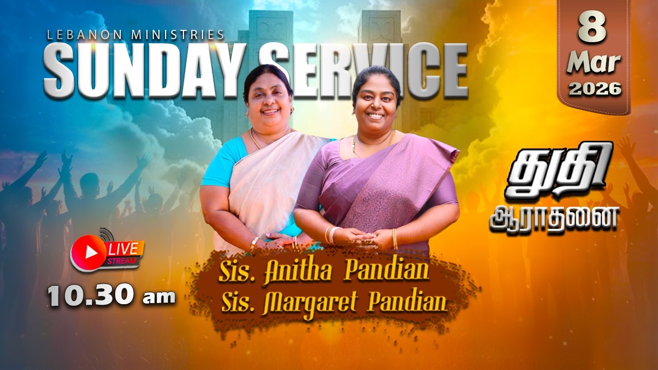 Lebanon Ministries - Sunday Praise and Worship Live - 08.03.26