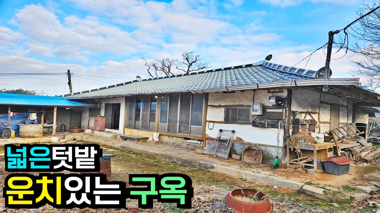 토지 353평. 신태인역 5분내 거리