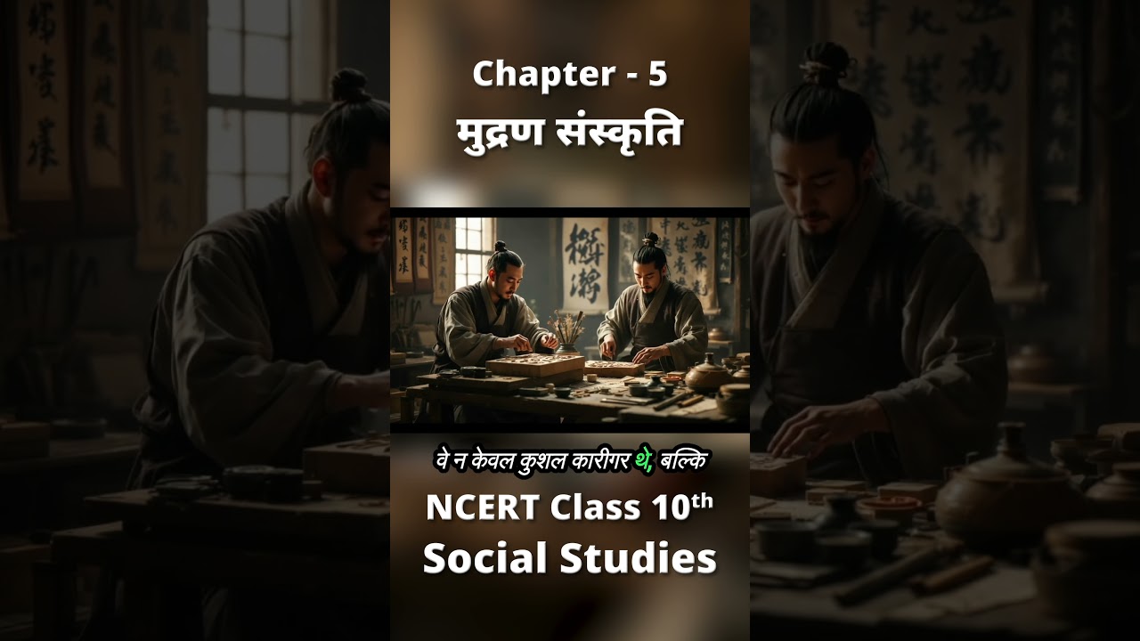 Class 10 SST Chapter 5 | Print Culture and the Modern World| Animated Chapter Videos | ToppersSky