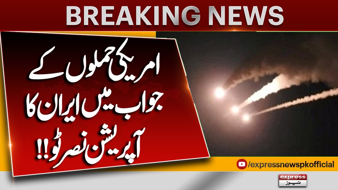Iran Launches 'Operation Nasr 2' in Response to U.S. Strikes | Breaking News | Pakistan News