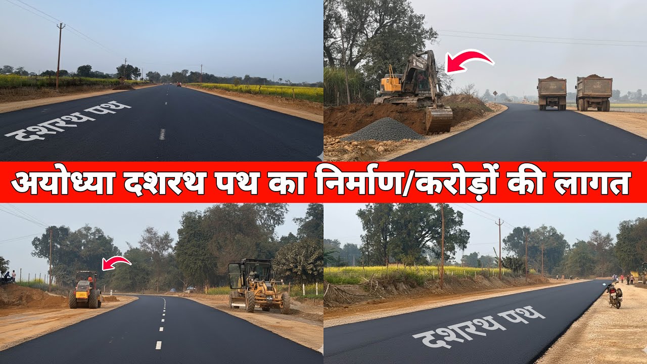 Ayodhya Dasrath Path Marg | Ayodhya Ram Mandir Update | Ayodhya Development 