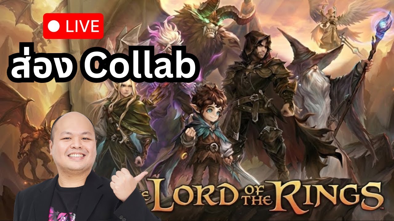 [LIVE] ⚔️ Summoners war X  THE LORD OF THE RINGS™ ประกาศแล้วววว