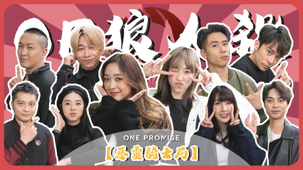 【OP 狼人殺】2022.04.07《惡靈騎士局》文廸、天衡、Sora、Anton｜ 佩男、思男、小神經 、Bon Bon、Benlu、Alan （❌上帝視角）