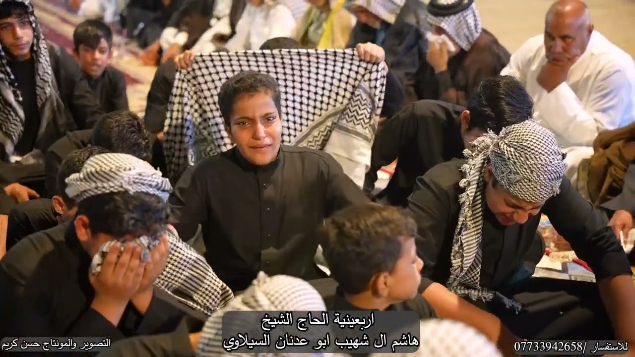 أربعينية الحاج الشيخ هاشم ال شهيب ابو عدنان السيلاوي المصور حسن كريم 