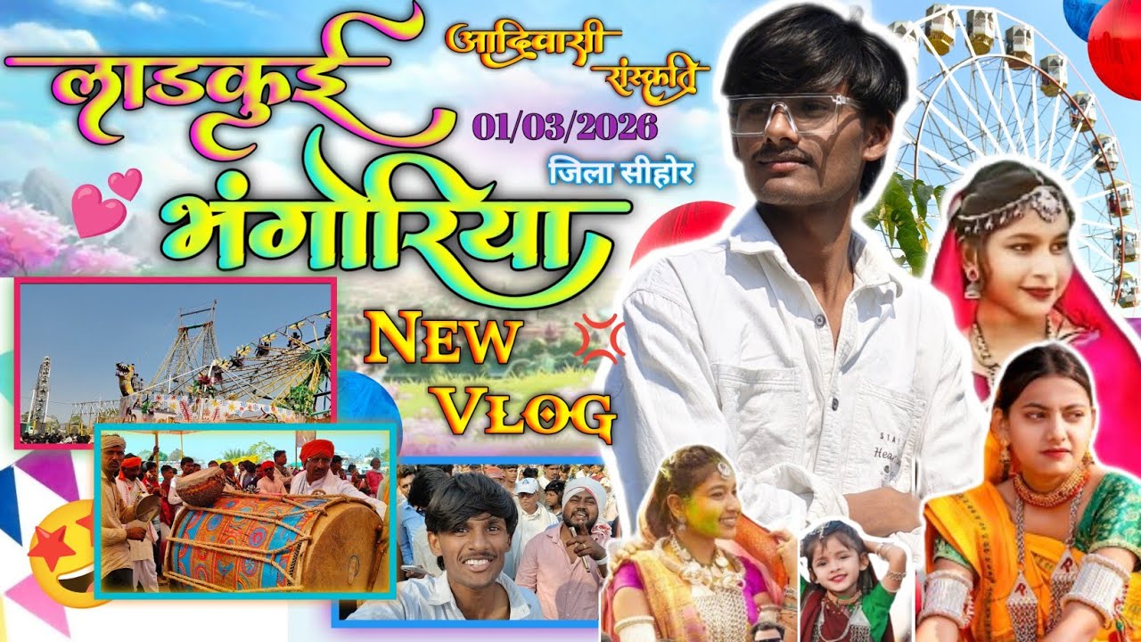 Ladkui/लाड़कुई भंगोरियाँ त्यौहार 🎡/ Kya Bhangoriya Hai Dosto🤩 /जिला सीहोर (मप्र)/new vlog 2026**