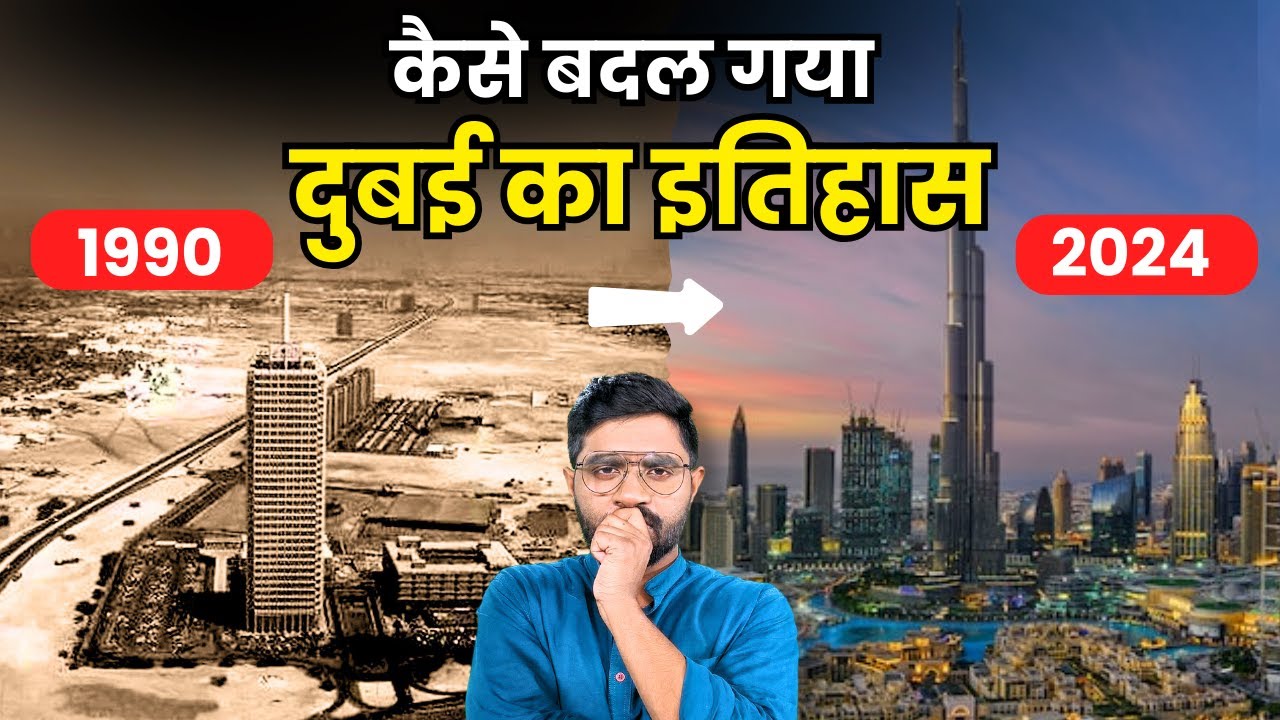 Dubai’s Rise: From Desert to Global Powerhouse! | The Incredible Transformation of Dubai