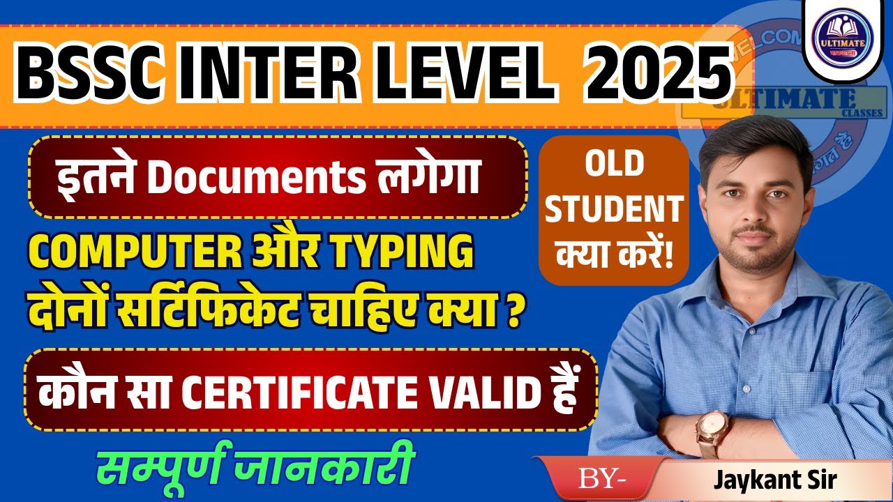 BSSC INTER LEVEL Important Notice | Computer & Typing Certificate |