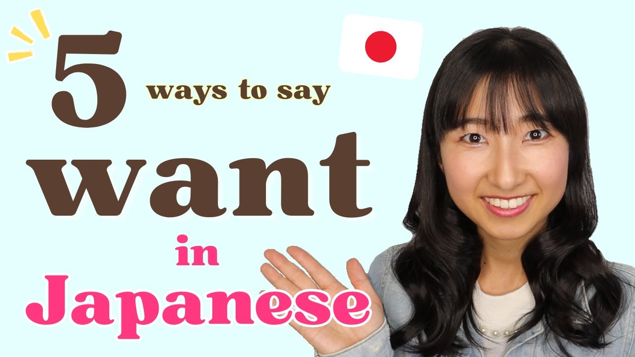 How to Say 'WANT' in Japanese with Practice!