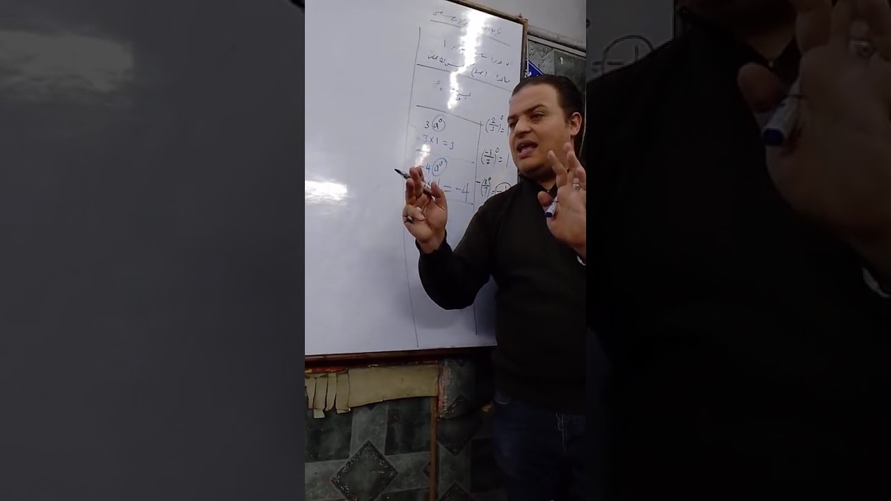 الصف الاول الاعدادي الترم الثاني تابع القوي والاسس