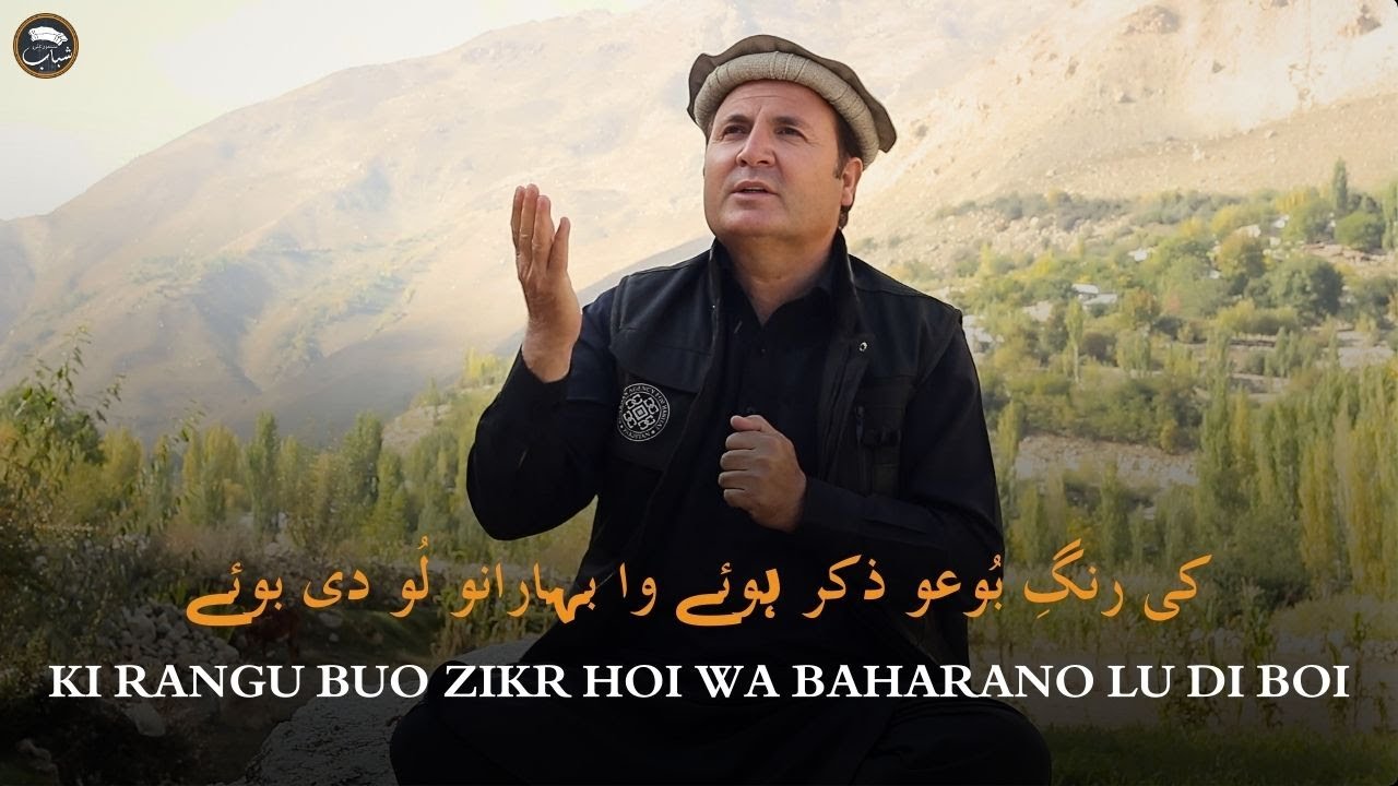 KI RANGU BUO ZIKR HOI WA BAHARANO LU DI BOI | AFZAL ULLAH AFZAL | MANSOOR ALI SHABAB NEW SONG