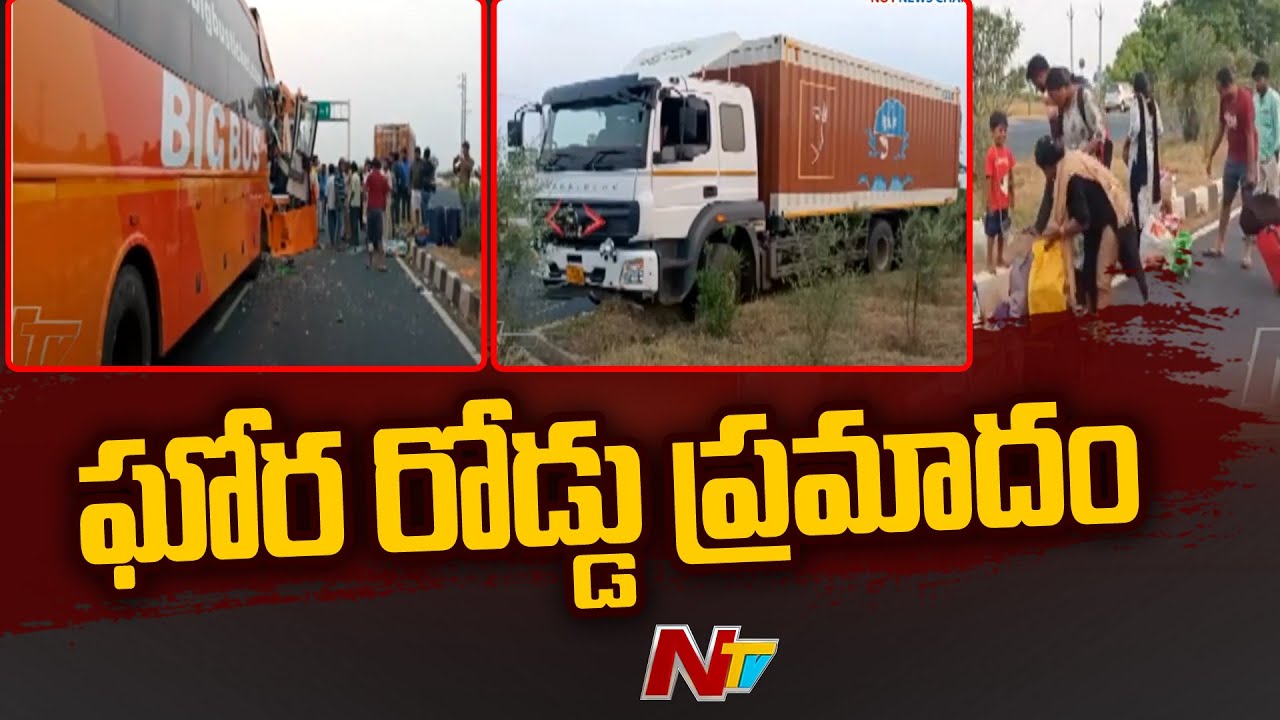 Massive Road Mishap in Nellore | Ntv