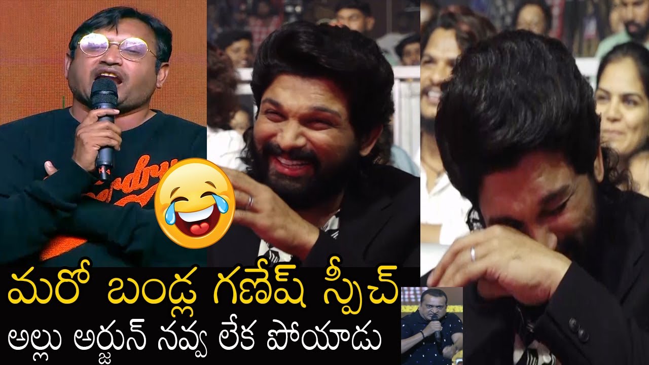 Producer SKN HILARIOUS Speech At 18 Pages | Allu Arjun | Anupama | Nikhil | TJR