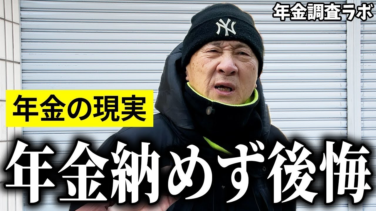 【年金いくら？】