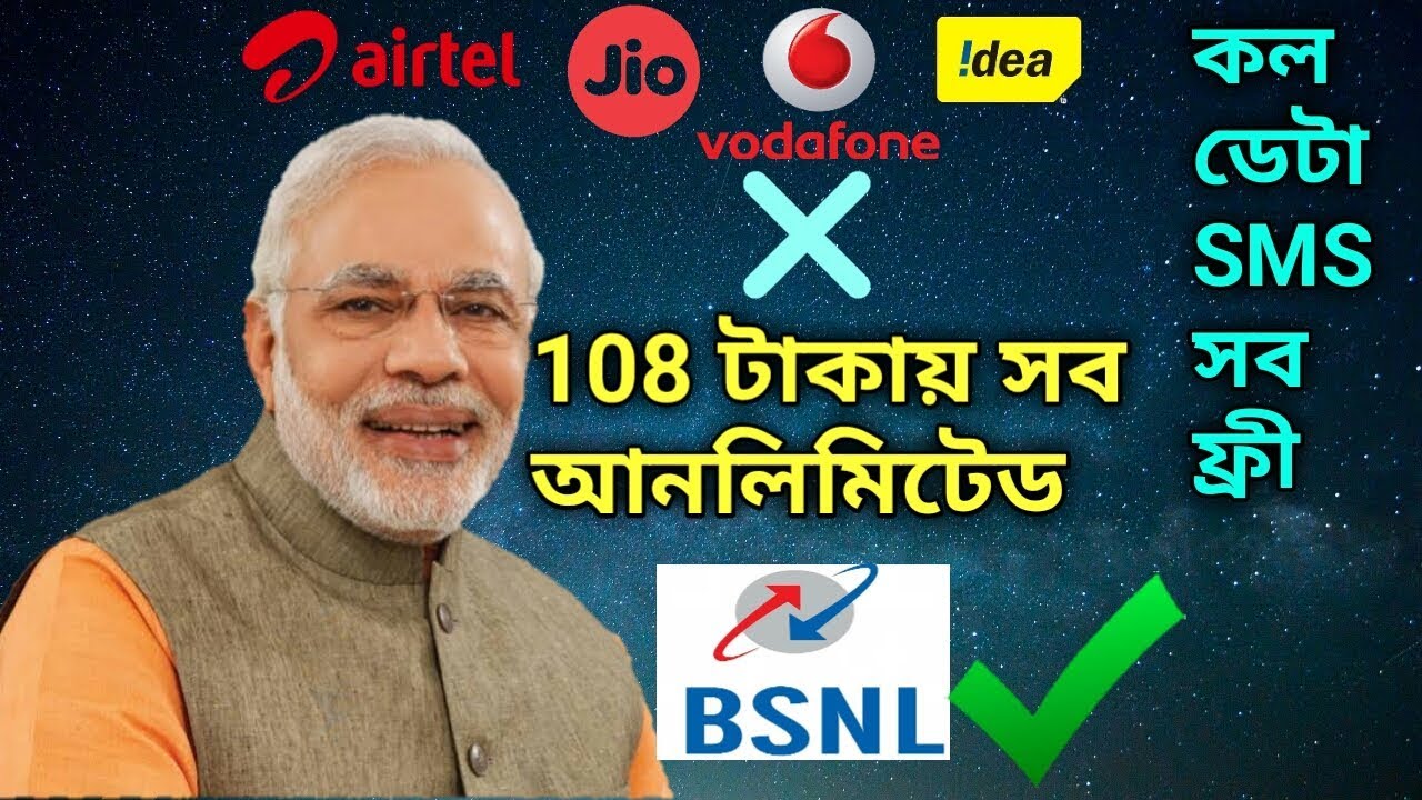 Bsnl Prepaid Plan। Bsnl New Prepaid Plans 2019। Bsnl Prepaid Plan West Bengal।