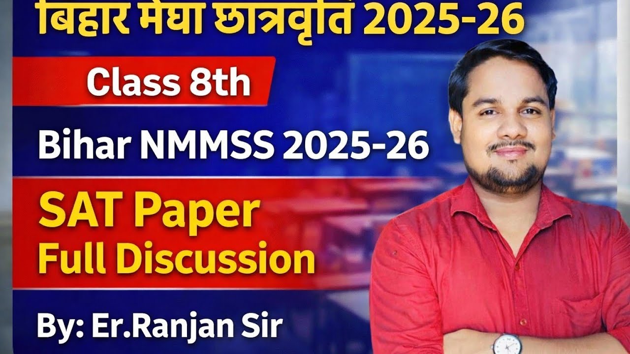 Bihar NMMSS 2025-26 Class 8th SAT Paper Full Solution ( बिहार राष्ट्रीय प्रतिभा खोज परीक्षा 2025-26)