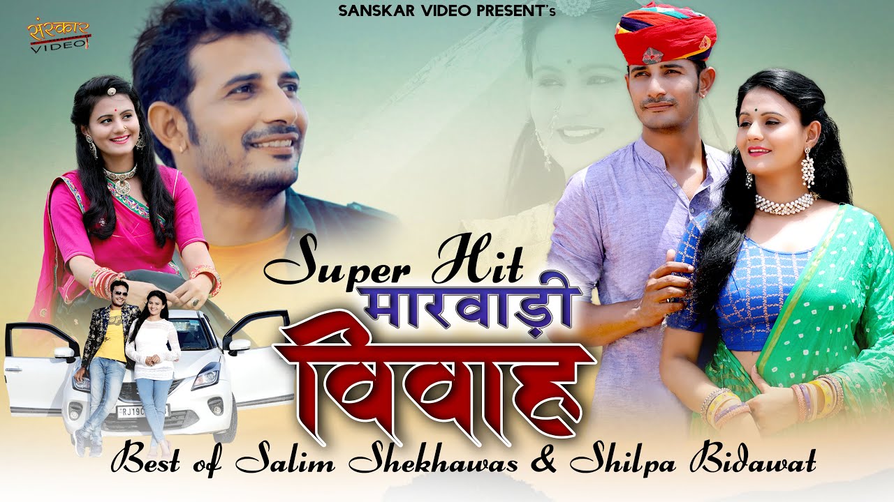 Nonstop Rajasthani Song 2021 | Salim Shekhawas & Shilpa Bidawat | Suresh Choudhary |