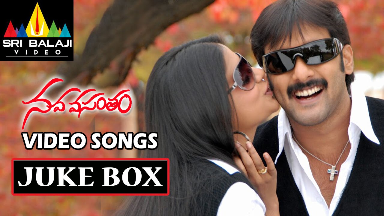 Nava Vasantham Video Songs Back to Back | Tarun, Priyamani | Sri Balaji Video