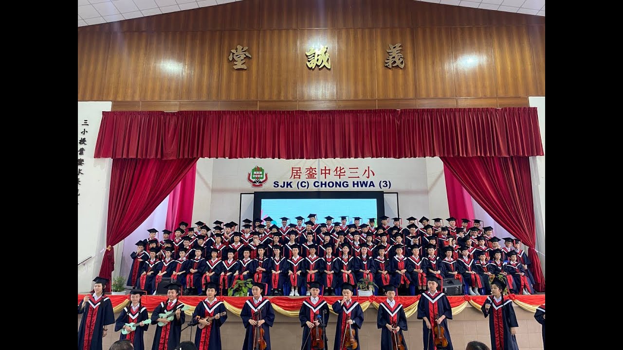 居銮中华三小 2024年第67届毕业典礼 Majlis Graduasi Ke-67 SJKC CHONG HWA 3 Tahun 2024