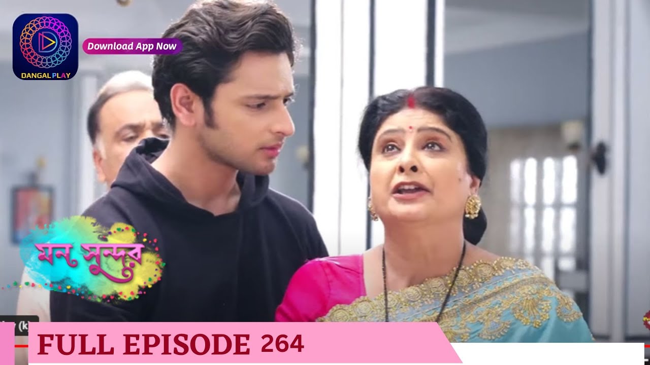Mann Sundar | মন সুন্দর | Full Episode 264 |  Enterr10 Bangla