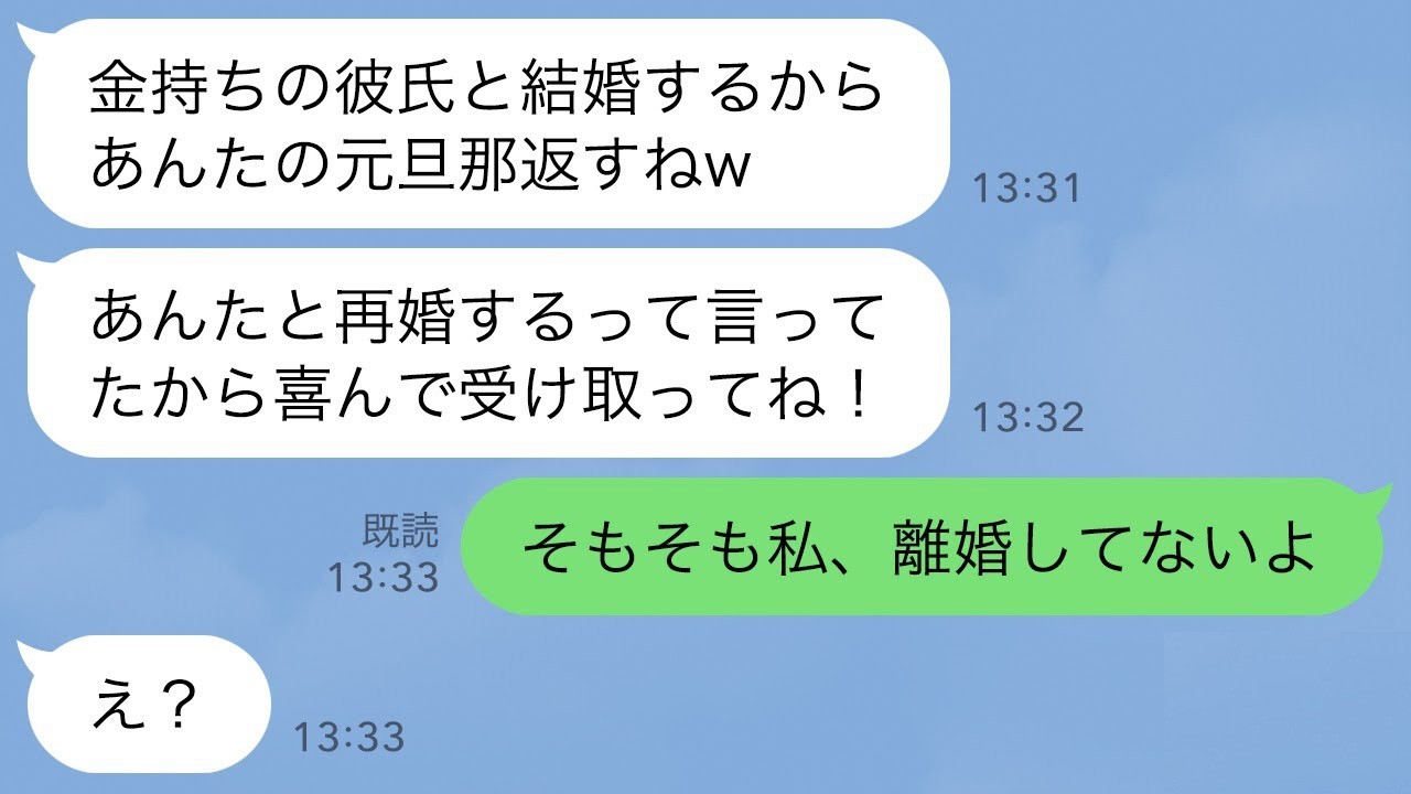 【LINE】3年前に私の夫を奪って駆け落ちした姉から突然の連絡「金持ちの彼氏できたから旦那返すねw」→この後、恥ずかしすぎる勘違いに気づいた姉の反応が…www