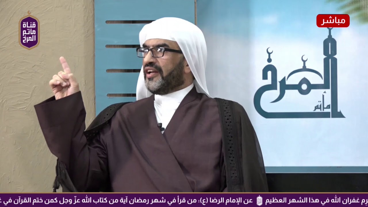 اللمة الرمضانية | الملا الياس المرزوق | ليلة 11 رمضان 1441هـ