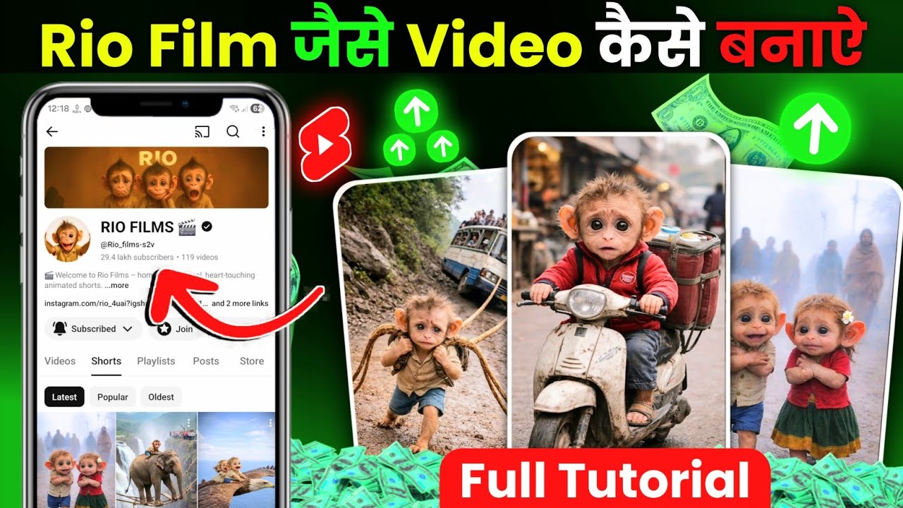 Rio Film Jaise Video Kaise Banaye | How to Make Viral Ai Shorts Video FREE | A to Z Full Course | 