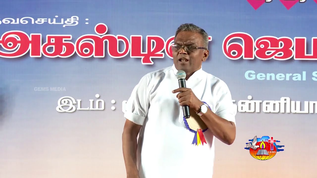 உண்மை இளைப்பாறுதல் - Day 2 | D. Augustine Jebakumar | Kanyakumari Meetings 2018 | GEMS Bihar
