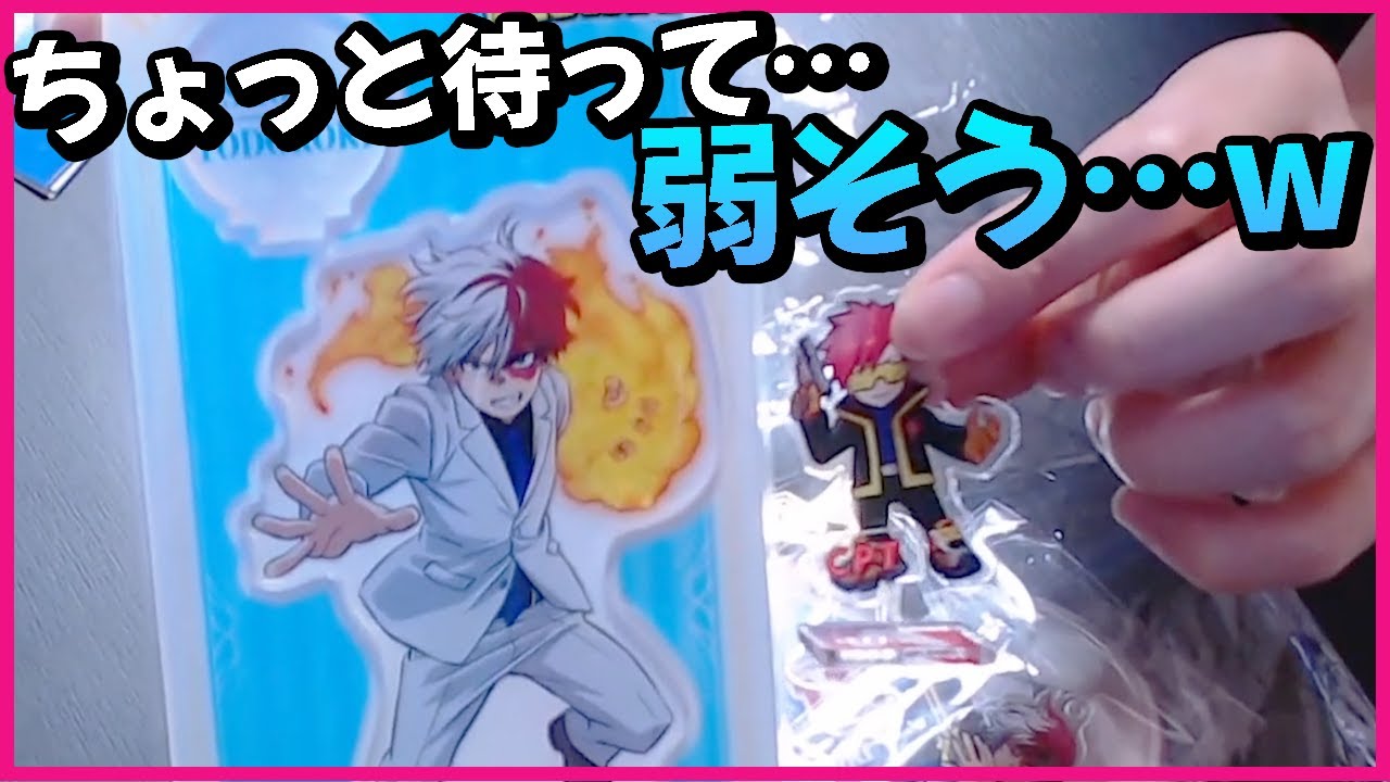 推しの轟アクスタの隣に自分のアクスタを並べてみたら…【プレゼント開封】