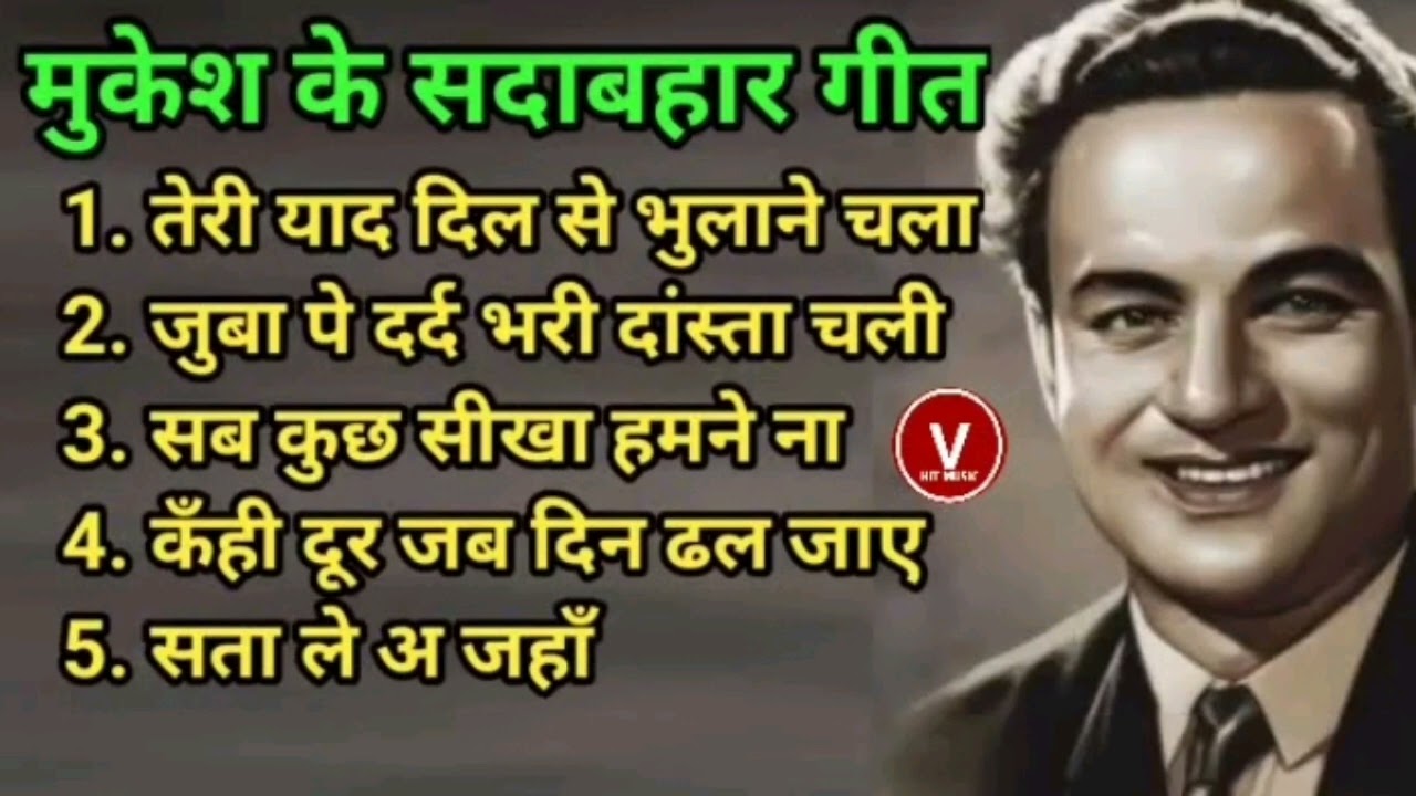 Old Song || Lata Mangeshkar Superhit Hindi || लता pमंगेशकर के सदाबहार हिन्दी गीत