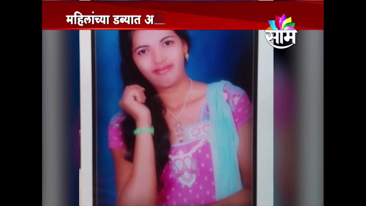 Dead body of married lady found near in Washind railway station