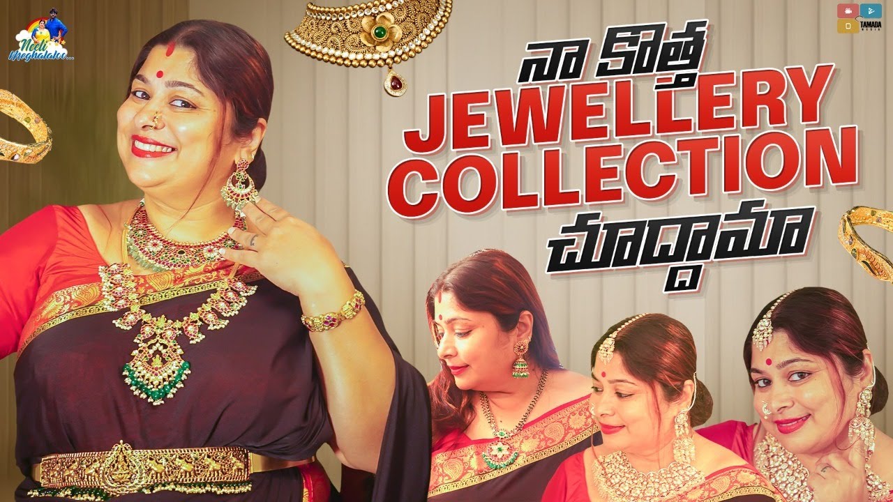 నా కొత్త Jewellery Collection చూద్దామా || My Jewellery Collection | Neeli Meghaalaloo | Tamada Media
