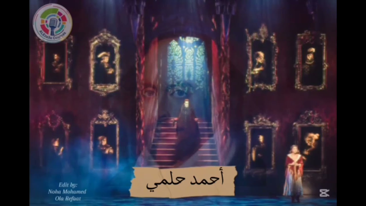 قصه عطيل وديدمونه بمنظور تاني من روائع شكسبير تعليق صوتى احمد حلمى
