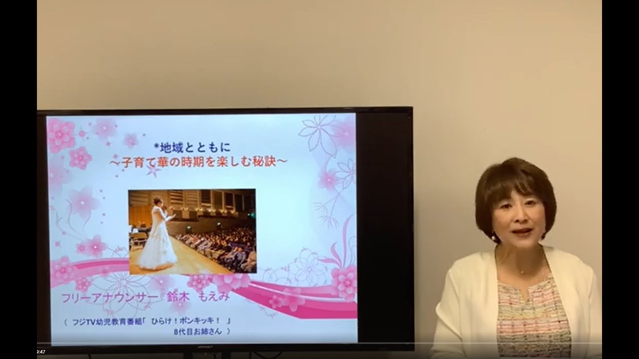 子育てに役立つ動画「地域とともに～子育て華の時期を楽しむ秘訣～」