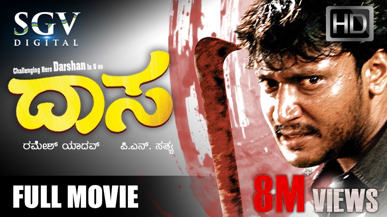 Daasa | Kannada Full HD Movie | Darshan, Amrutha, Sathyajith, Avinash | PN Sathya | Action Movie