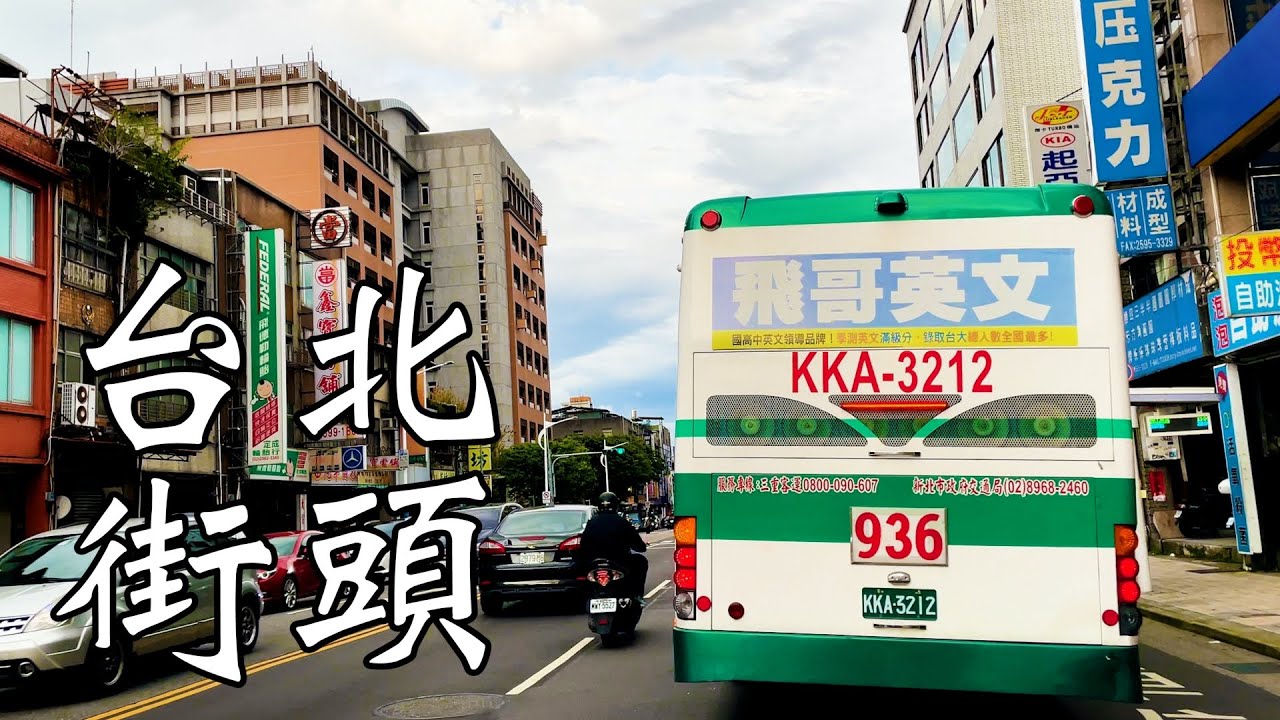 日常的擁擠，就是台灣最常見的美景｜POV driving Toyota 4runner｜Driving cam｜Taiwan｜開車歌單｜Driving songs list｜民族東路｜17:30