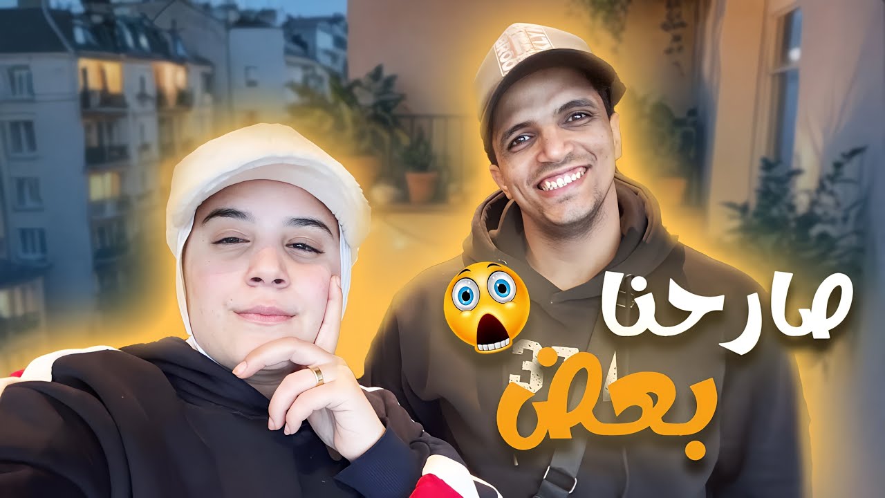 بارت ٢ من فيديو الصراحه مع عتيتو 😂اتصدمت من اعترفات 🤦‍♂️