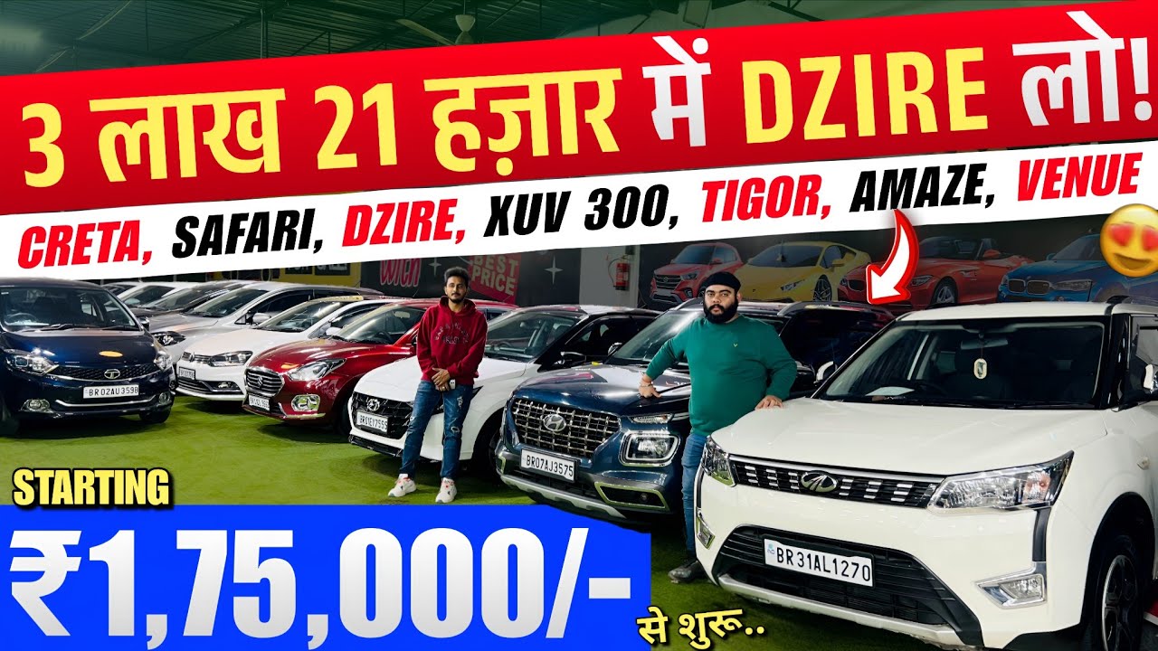 3 लाख 21 हज़ार रु/- में *Maruti Dzire*🔥 | Safari, Creta | Grover Motors Patna | Huge Car Stock Bihar