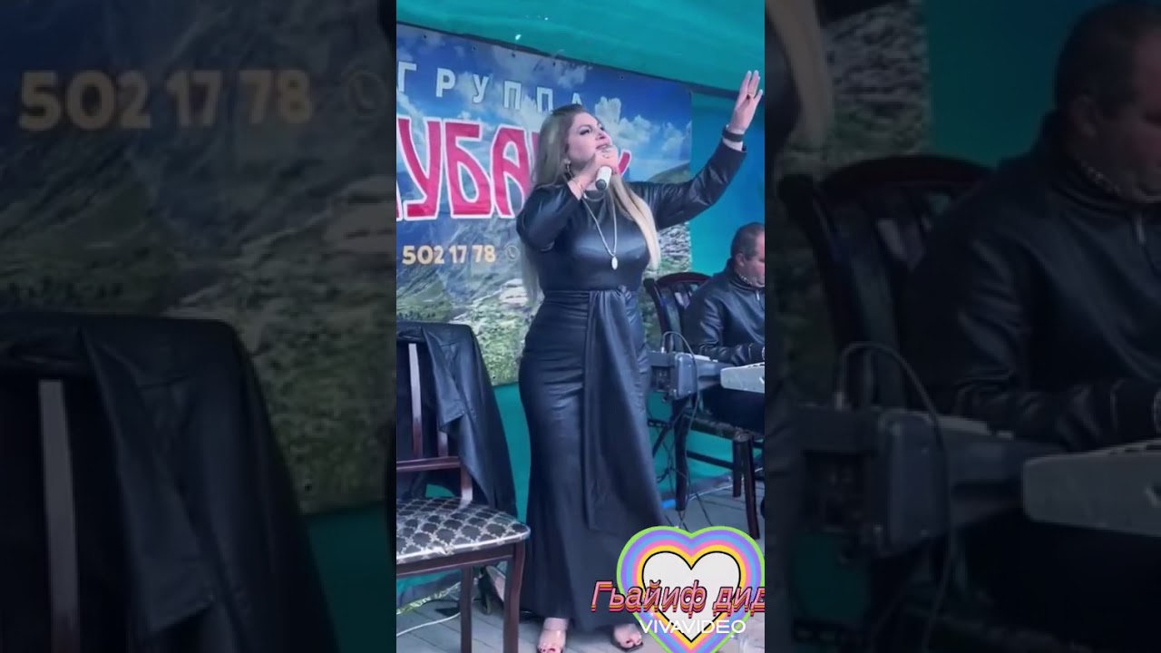 Автор слов Сирена Омарова ,,Гьайиф Диде ,,