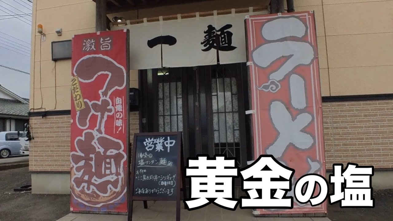 豚骨派の隊長が、黙った。