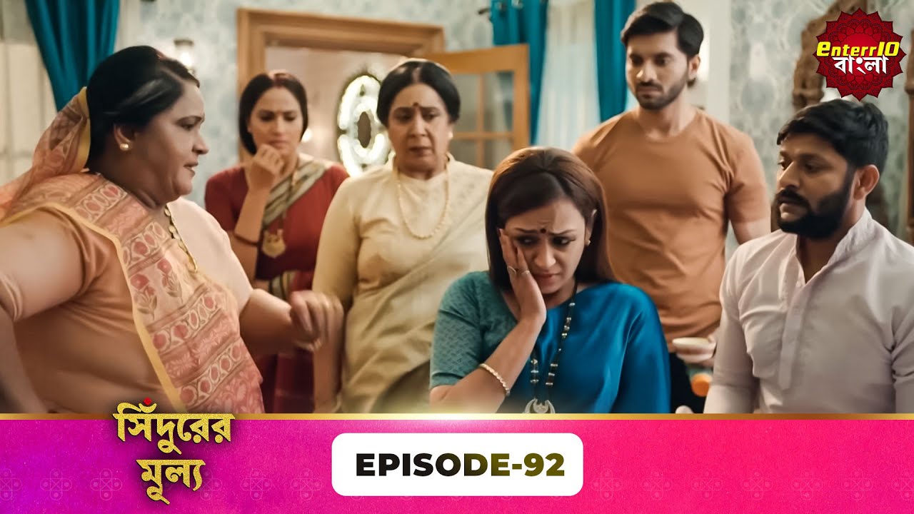 Sindoor Ki Keemat (সিঁদুরের মূল্য) | Full Episode 92 | New Show | Enterr10 Bangla