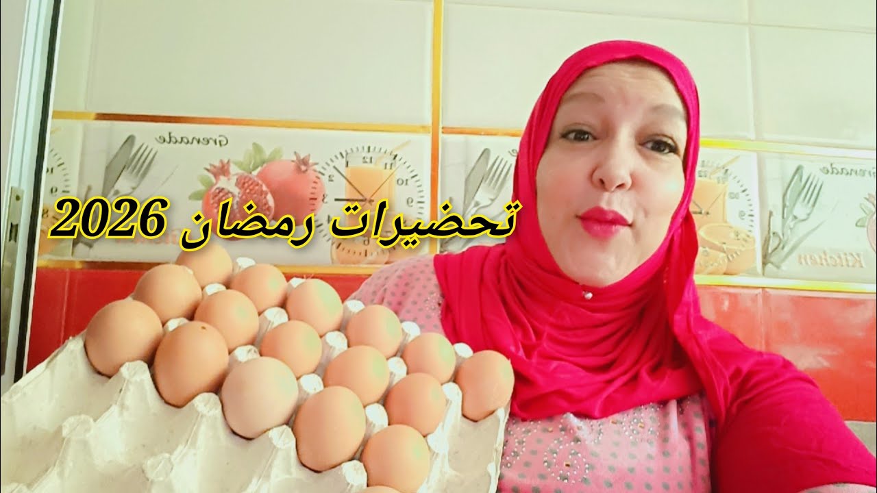 هاذ المنتوجات لي يتجمدو بدون خطر❌زيدو البيض معاهم وتنبهرو بالنتيجة👌تحضيرات رمضان 🌛