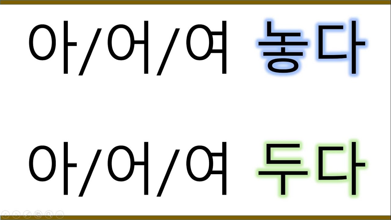 [#한국어문법] #어놓다,